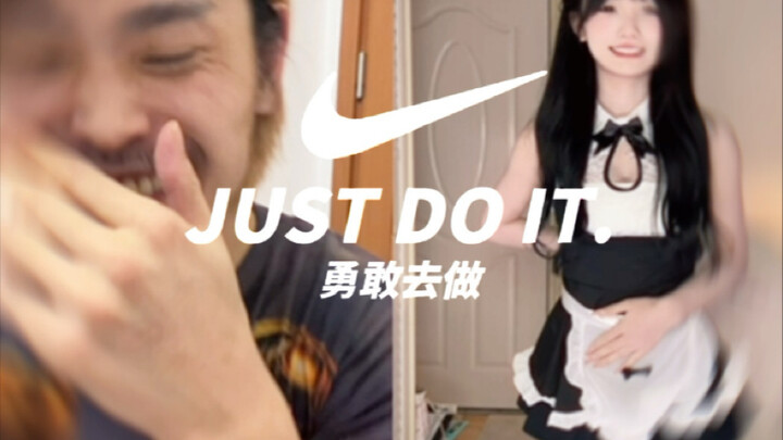 真“法式鞠躬”