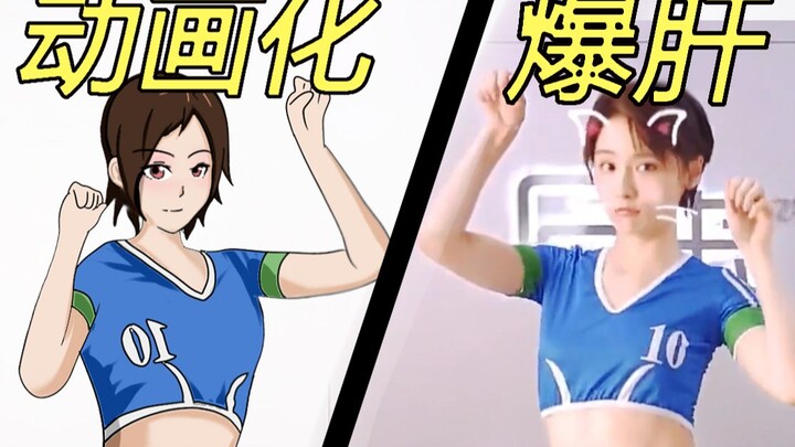 【自制动画】 大力加油舞（超流畅还原）