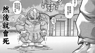 Huashan Gaiden 22: The strongest form of the shemale appears, killing Rex in one move!