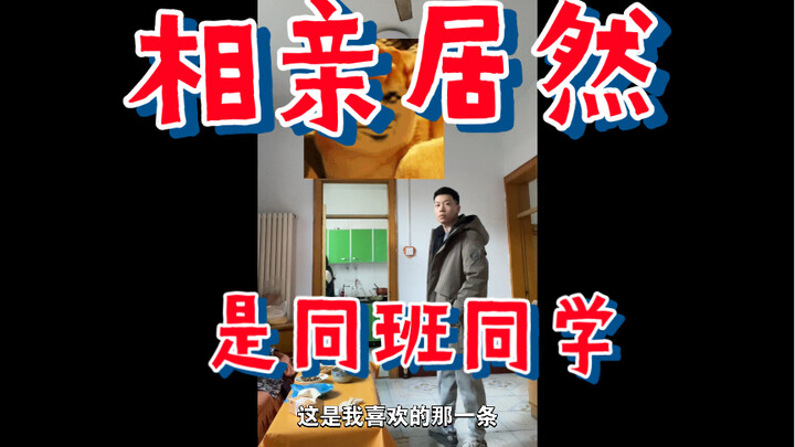 أمّي طلبت مني الذهاب إلى موعد مُرَتَّب، والشخص المُراد لي هو زميلي في الفصل!