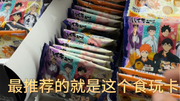 泰安也有谷子店啦