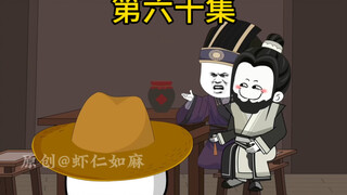突厥阴谋被虾仁发现