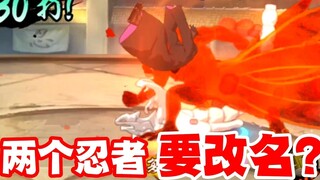 Two ninjas need to change their names and get new forms? Are the 6 sets of ninja tools that will be 