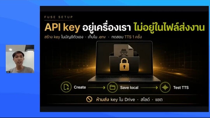 ความสำคัญของ API Key และวิธีเก็บรักษาให้ปลอดภัย