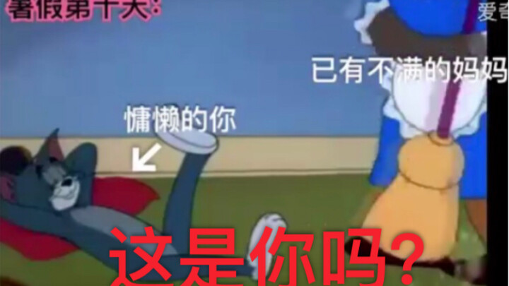 【学生慎入！】小up居然偷窥你的暑假