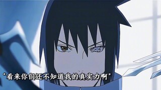 佐助穿越别的国家，没想到直接给国家灭了