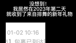 【排球少年舞台剧】2023年也一起做排舞人吧！