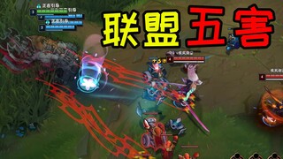 五个害害害害害虫