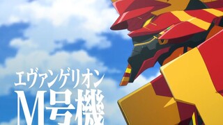 EVA M号机堂堂登场！新世纪福音战士 x 日本麦当劳 全新动画CM