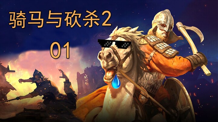 Old Driver's Hot Take on Mount & Blade II #01: A Detailed Look at the Worldview and Kingdom Cultures