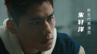 【朱轩洋】是不是亚洲直女天菜我不知道，但是是我天菜