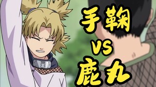 [ Naruto ] Temari vs Shikamaru, lost the game but won life, minus the extra dialogue