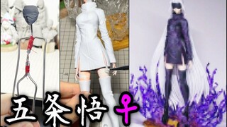【咒术回战】粘土中掏出最强人类：五条悟萌娘版