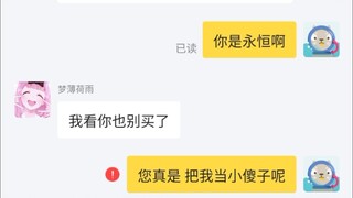 曝光一个特摄小骗子 希望这位年轻人能够 耗 子 尾 汁