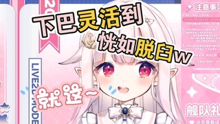白菜新衣服展示歪嘴龙王表情对观众跳脸，太屑了www