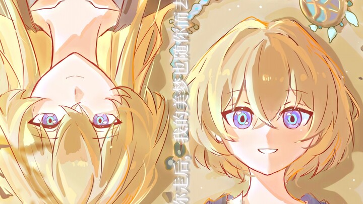 【砂金/手书】失去你的我。