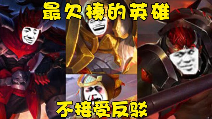 These heroes make me want to beat them up as soon as I pick them!