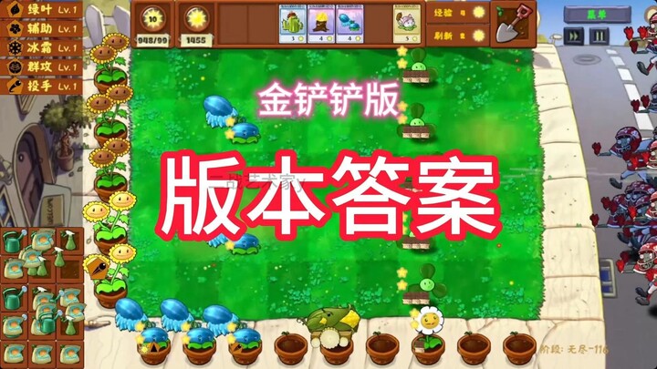 Teamfight Tactics version—The official answer!