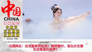 外国网友看迪丽热巴天女散花。网友：她是吃月光长大的吗，整个人在发光。