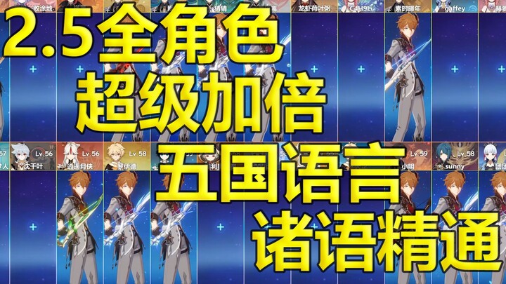 [Genshin Impact Sebut Menu][4K] Audio terbaru, Tartaglia yang berbicara bahasa Rusia (Versi 2.5)