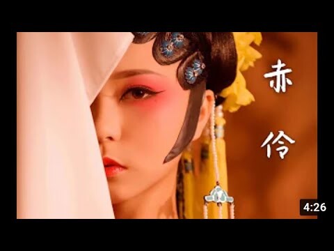 Mv Múa " Xích Linh - Hita | 赤伶 " - Chinese Dance