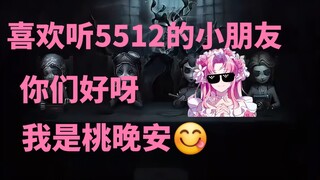回桃双排偷偷蛐蛐lbd，小桃鼠闭麦自导自演