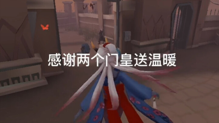 Reward two gate kings