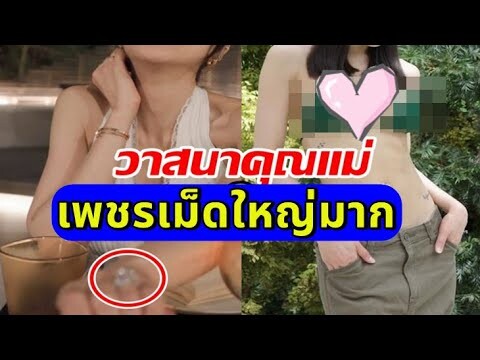 แห่ยินดีรักครั้งใหม่ของ "ดาราสาว"  แต่โฟกัสนิ้วนางข้างซ้ายเพชรเม็ดใหญ่มาก