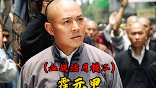 “五分钟硬核解析，二十年功力绝杀拳，你？扛得住吗！！！”