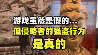 黑猴里的无头菩萨，带全世界玩家冲爆了大英博物馆！【格雷】