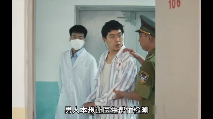 精神病患者被刑警队列为奸杀案第一嫌疑人，片警巧妙帮他洗清嫌疑