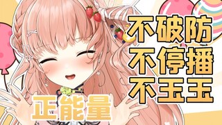 从底边小V直播两年15万粉，可以夸夸我吗？