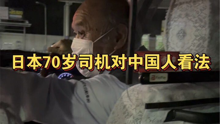 Đi taxi ở Nhật Bản gặp bác tài 70 tuổi, cùng các bạn khám phá những góc khuất ít ai biết của người N