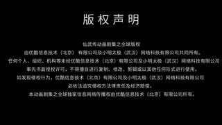 LEGEND OF MARTIAL IMMORTAL EP 53