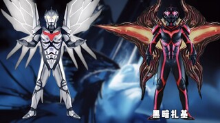 奥特曼光明与黑暗合成公式