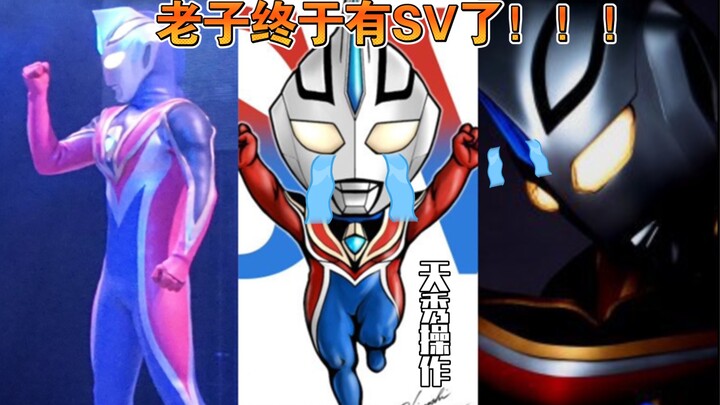 〖奥特英雄expo2021〗阿古茹SV现身！竟然也能用光子流线？逼王真是帅爆了！
