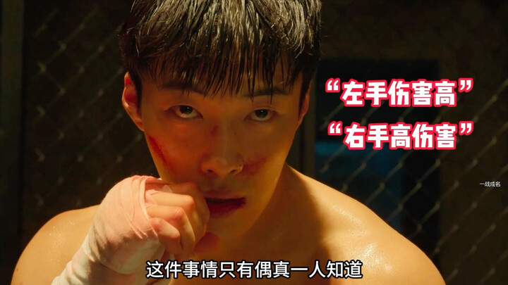Step-by-step breakdown and in-depth analysis: the ultimate showdown between a world boxing champion 
