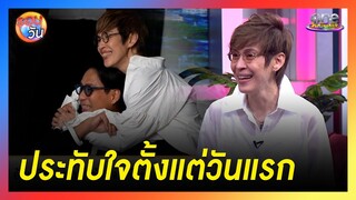 "ปุ๊ อัญชลี" เผยความประทับใจตั้งแต่วันแรกที่เจอ "เบิร์ด ธงไชย" | รอบวัน 2024