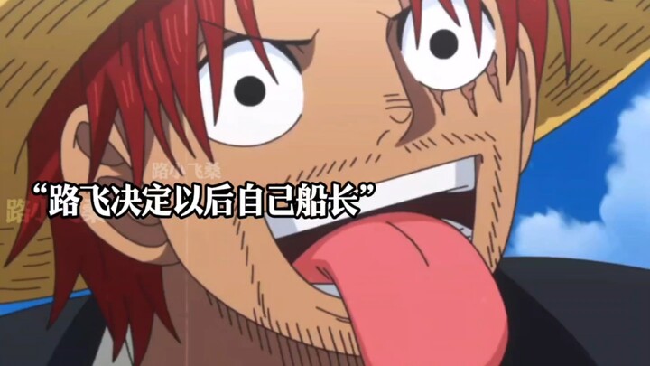 Bocah ini sama seperti Luffy, terus-menerus memaksa untuk berlayar bersama Shanks