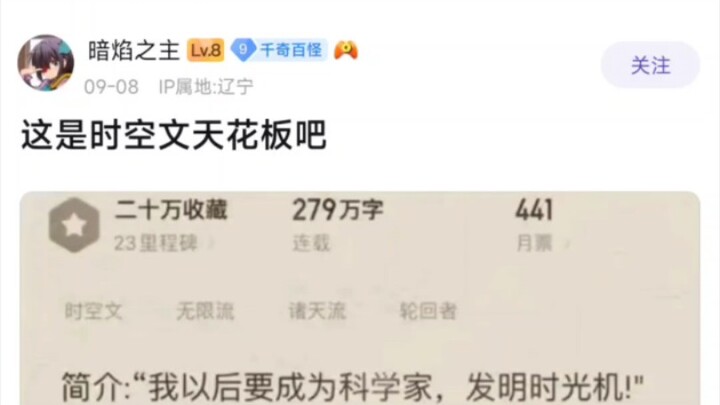 Apakah ini puncak sastra ruang-waktu?