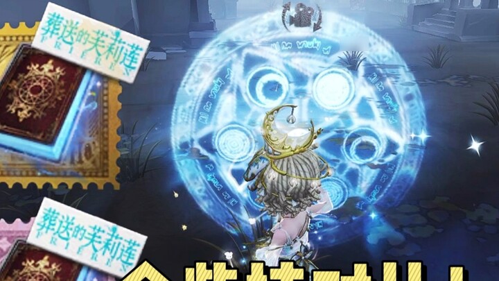 Fulilian collaboration - comparison of special effects of the magic book gold and purple plug!