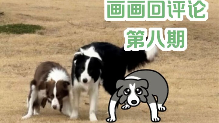 Adding Edamame to Life 8.0