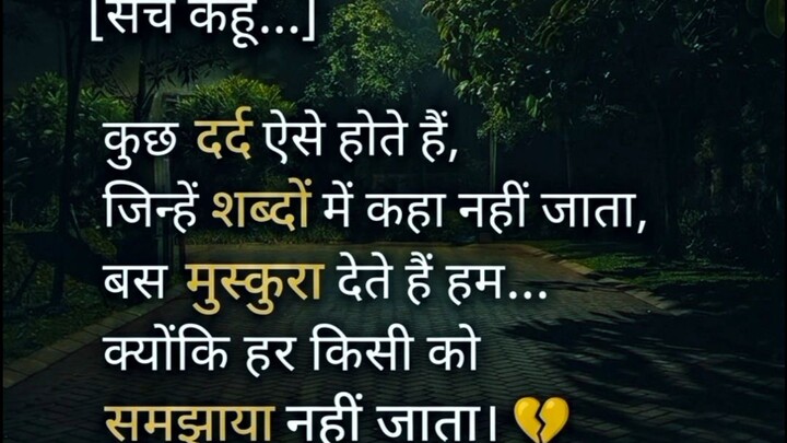 Kuch Dard Aise Hote Hain 💔 | कुछ दर्द ऐसे होते हैं | Sad Shayari Hindi#hindishayari #sadsayari #dar