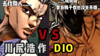 JOJO的奇妙冒险群星之战 DIO 对战 川尻浩作 玩家精彩对战