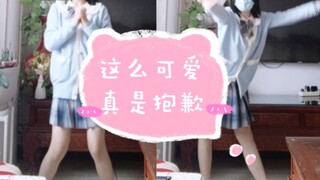 【新春版】这么可爱真是抱歉～全是信任的一天!新春快乐!
