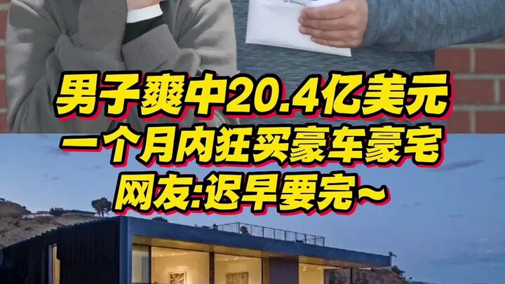 Pria berusia 30 tahun menang lotre Rp29,6 triliun! Dalam sebulan ia borong rumah mewah dan mobil sup