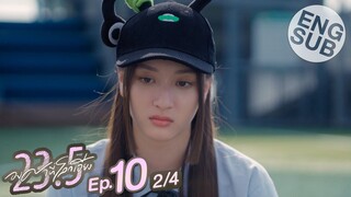 [Eng Sub] 23.5 องศาที่โลกเอียง | EP.10 [2/4]