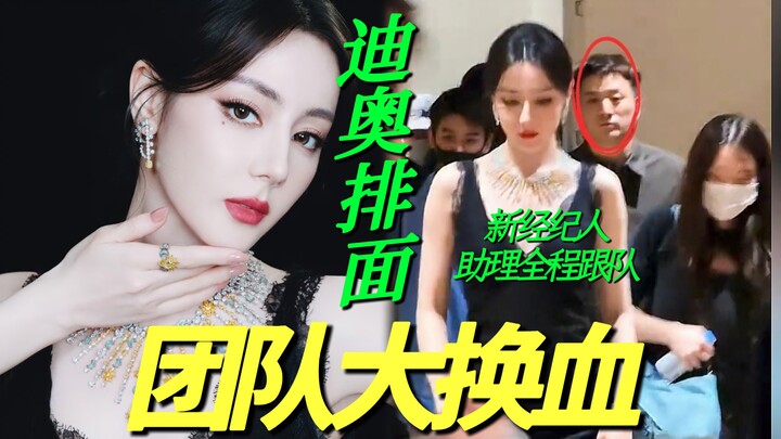 ฟินสุด! หลังดราม่าหักหลังที่ดูไบ ทีมงานของเถายั่วป้าเปลี่ยนตัวคนวงในยกชุด! เอเจนซี่ใหม่ตามประกบเต็มก