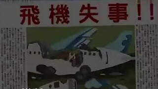 ⚡️开飞机是你的谎言⚡️