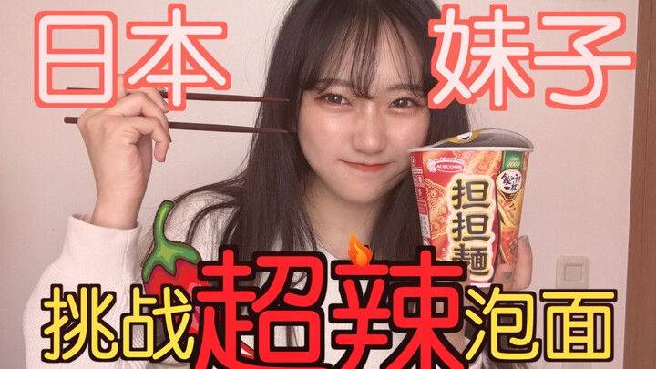 [Living in China for Ten Years] What Happens When a Japanese High School Girl Tries Japan’s Ultra-Sp